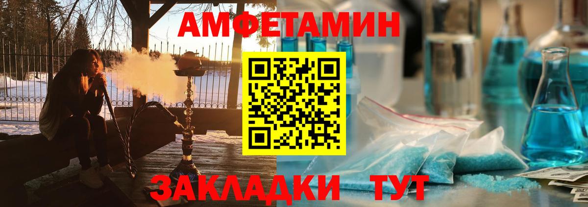 Amphetamine  АМФ Premium  Вход с VPN  Нефтекумск 