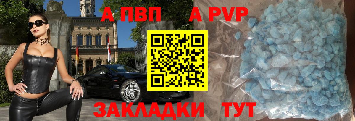 Альфа ПВП мука  A-PVP крисы CK  Вход с VPN  Нефтекумск  APVP Соль 