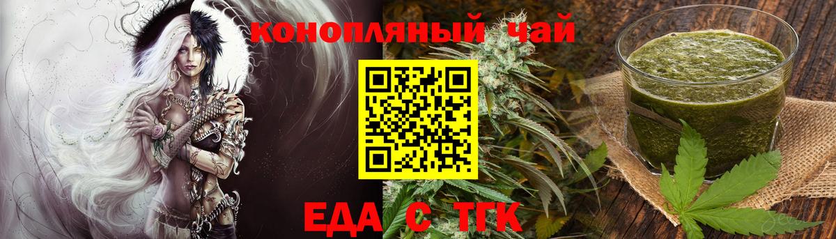 Печенье с ТГК конопля  Вход с VPN  Нефтекумск 