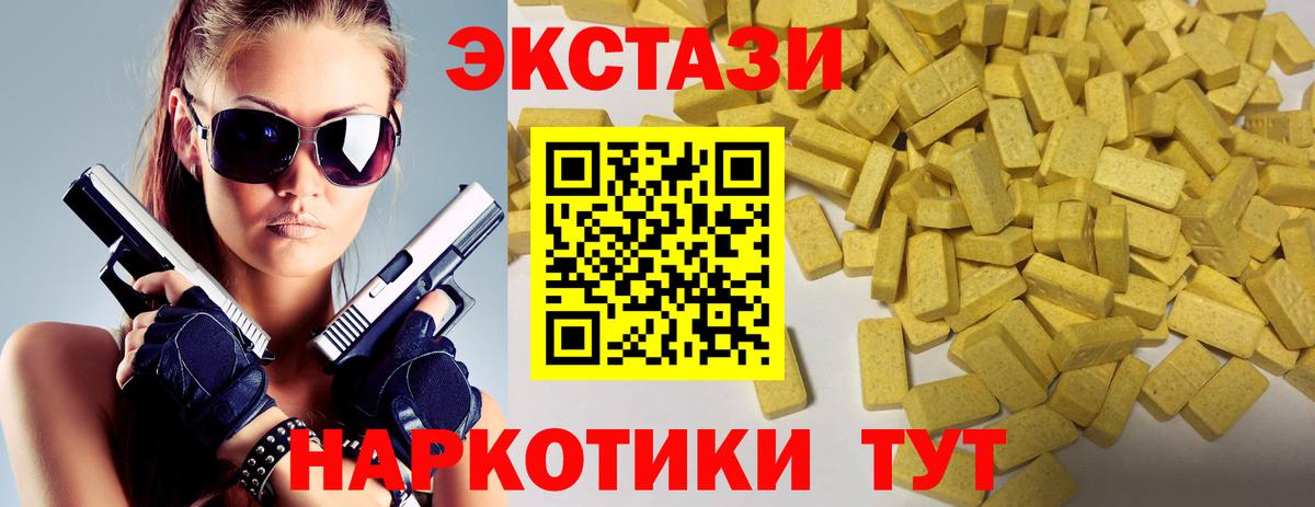 Экстази  Ecstasy Дубай  Экстази таблы  Вход с VPN  Нефтекумск 