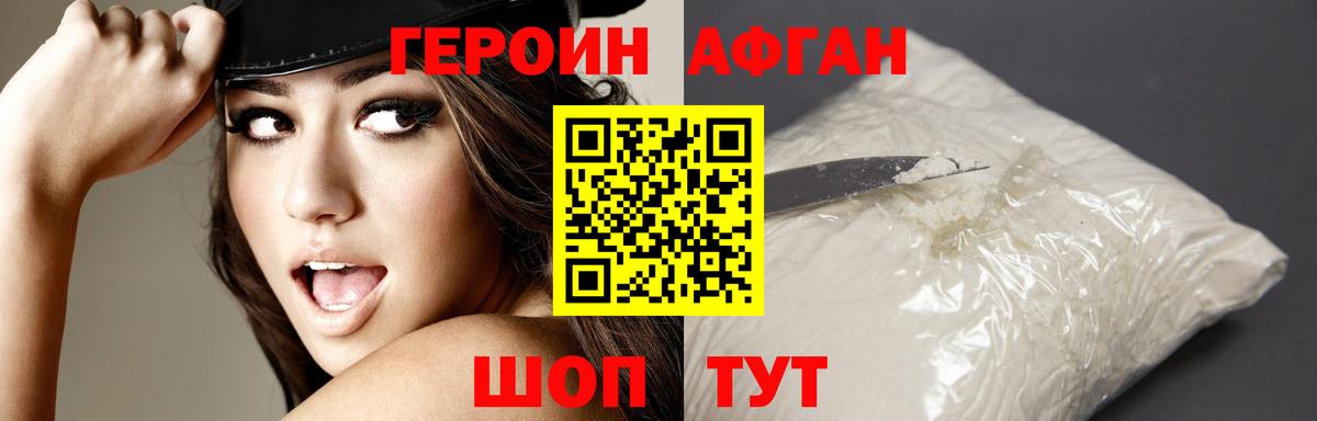 Героин  Героин Heroin  Вход с VPN  Нефтекумск 