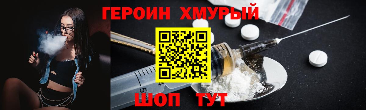 Героин гречка Нефтекумск