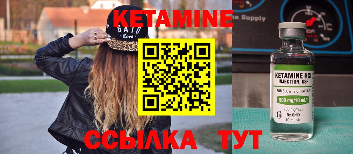Кетамин ketamine  КЕТАМИН VHQ  Вход с VPN  кракен маркетплейс  Нефтекумск 