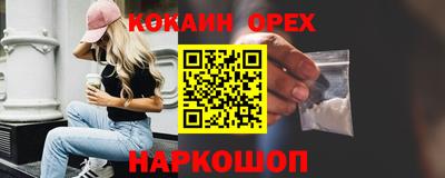 кокаин Донецк