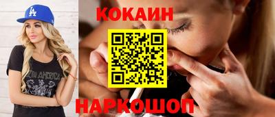 кокаин Донецк