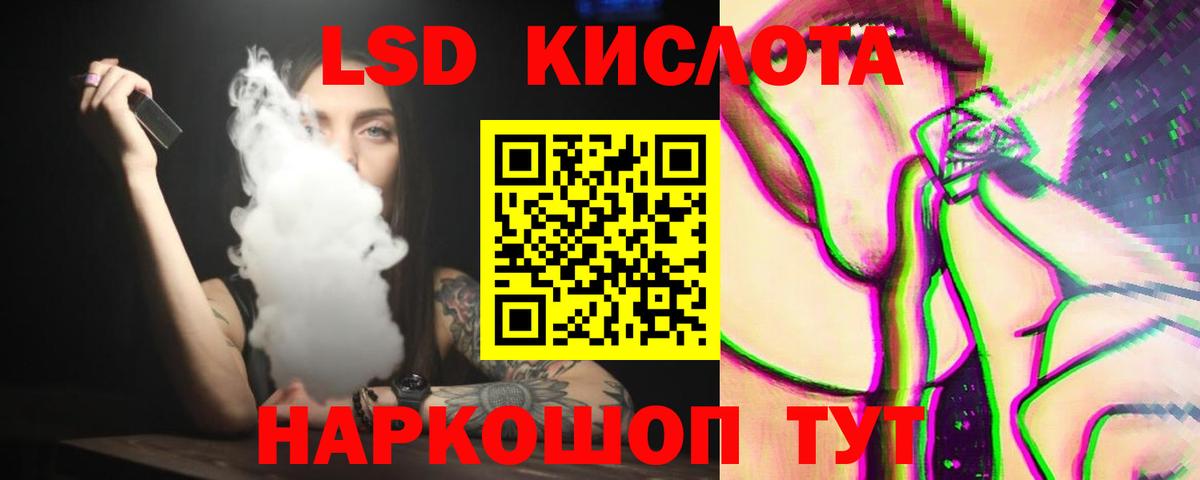Лсд 25 экстази кислота Нефтекумск