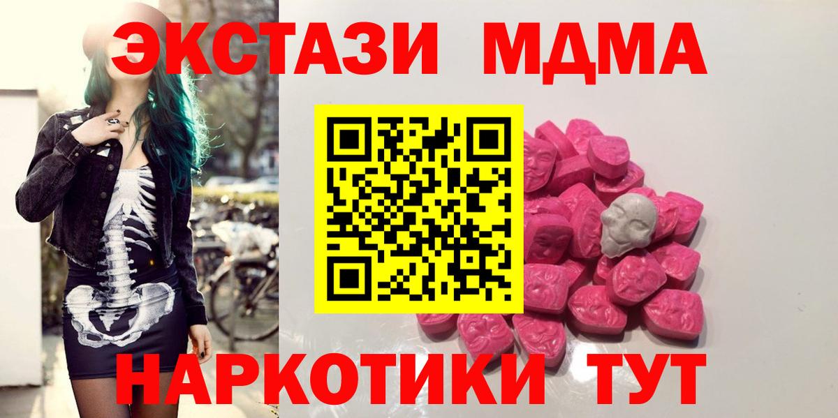 MDMA молли Нефтекумск