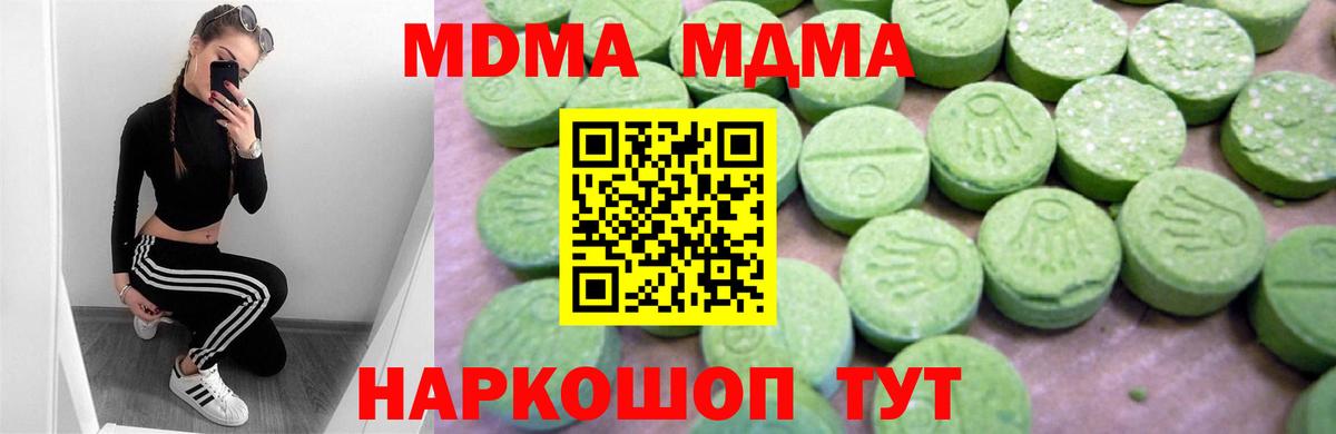 МДМА VHQ  Вход с VPN  Нефтекумск  МДМА Molly 