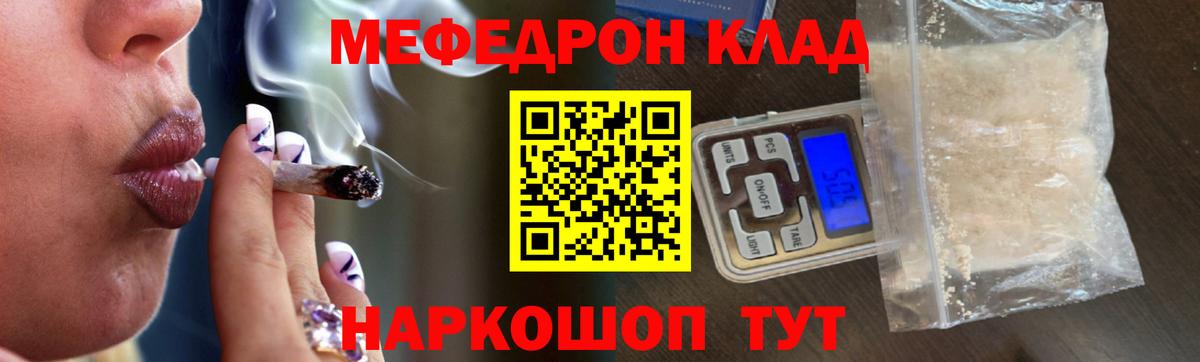 Мефедрон кристаллы Нефтекумск