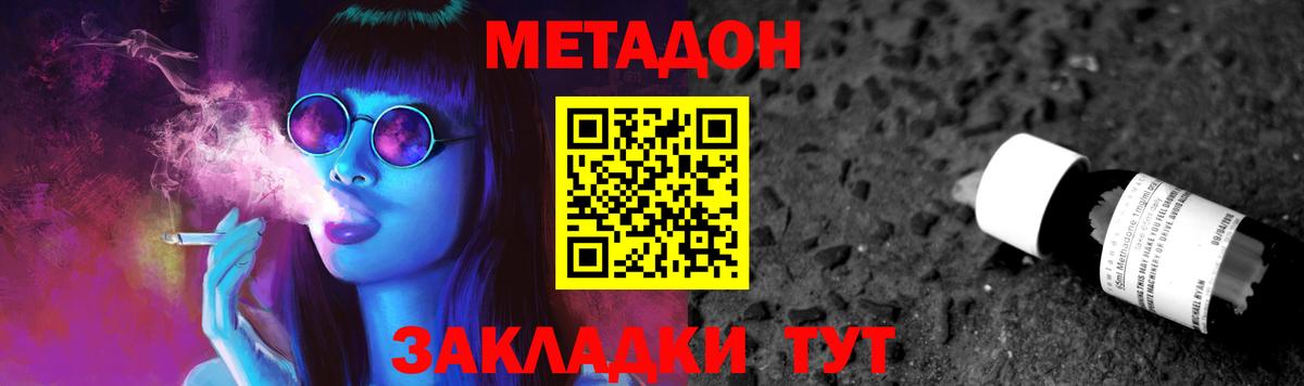 Метадон белоснежный  Вход с VPN  Нефтекумск  МЕТАДОН methadone 