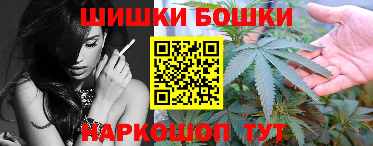 Бошки Шишки Bruce Banner Нефтекумск