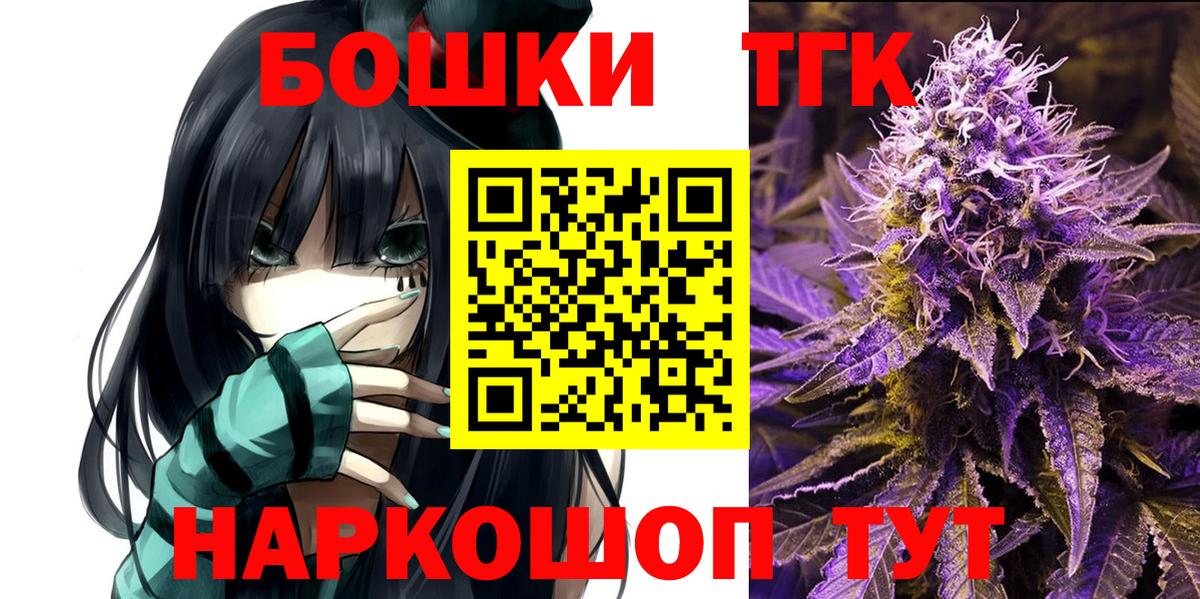 Нефтекумск  Бошки Шишки индика  Бошки Шишки семена  Вход с VPN  Бошки Шишки OG Kush 